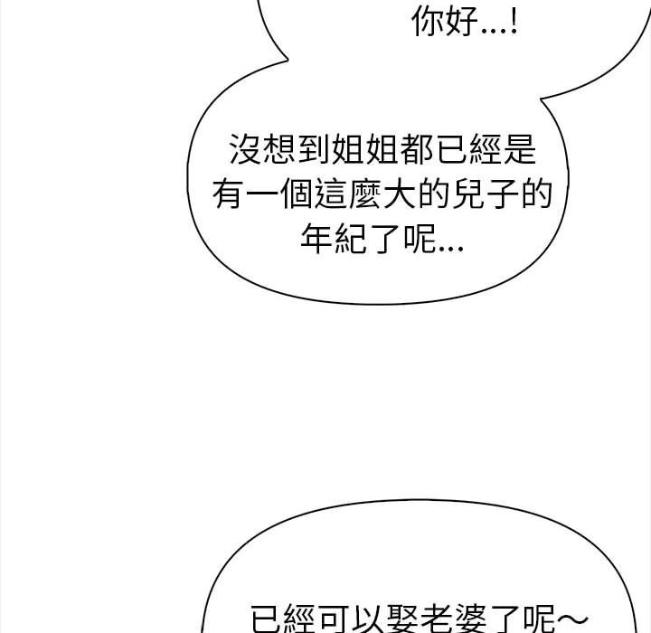 美魔女都爱我第13话