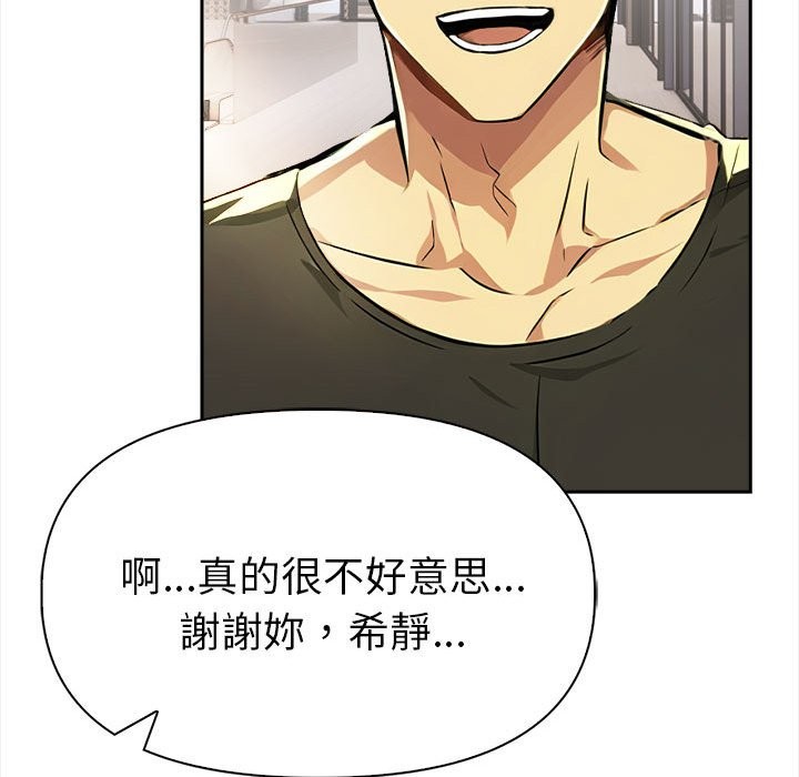 美魔女都爱我第13话