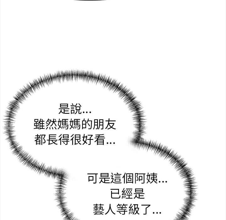 美魔女都爱我第13话