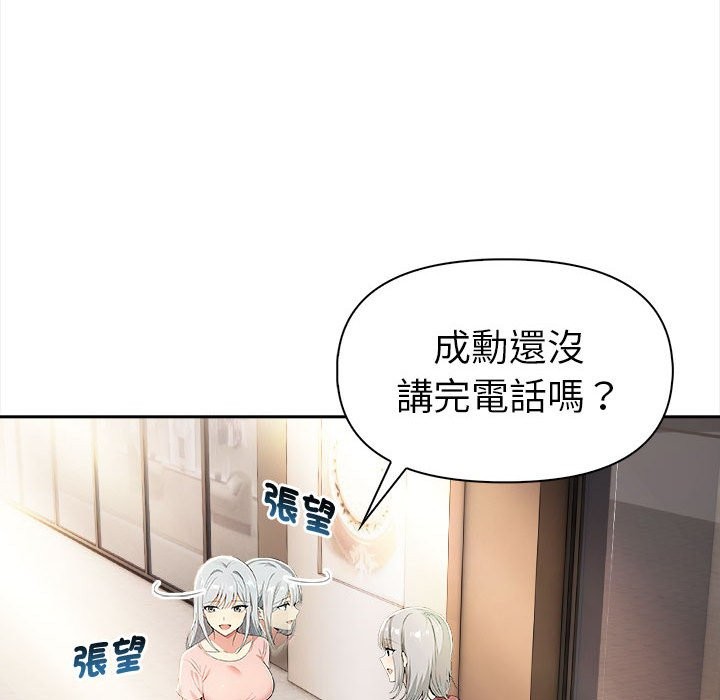 美魔女都爱我第13话