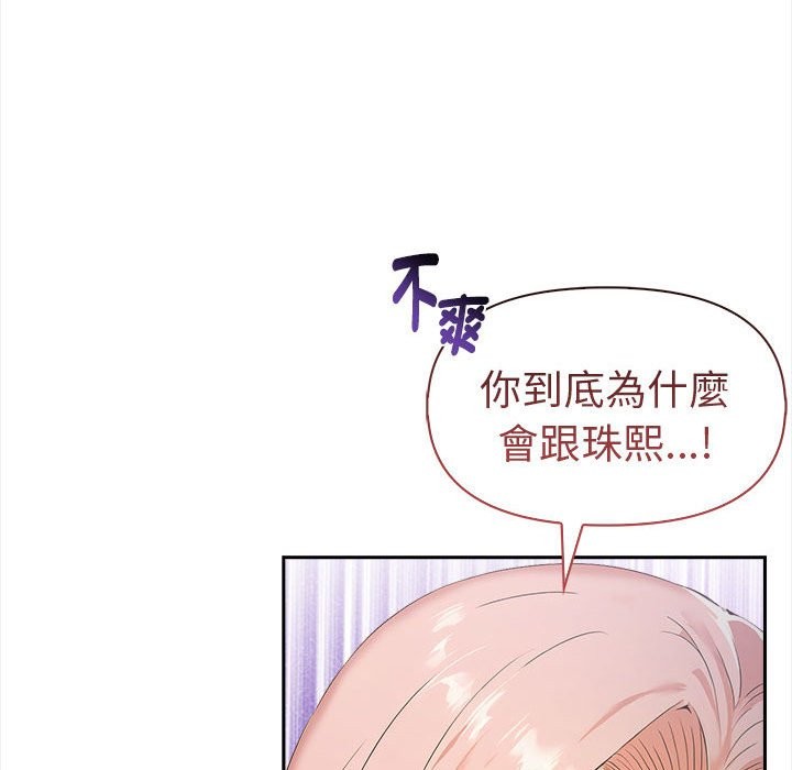 美魔女都爱我第13话