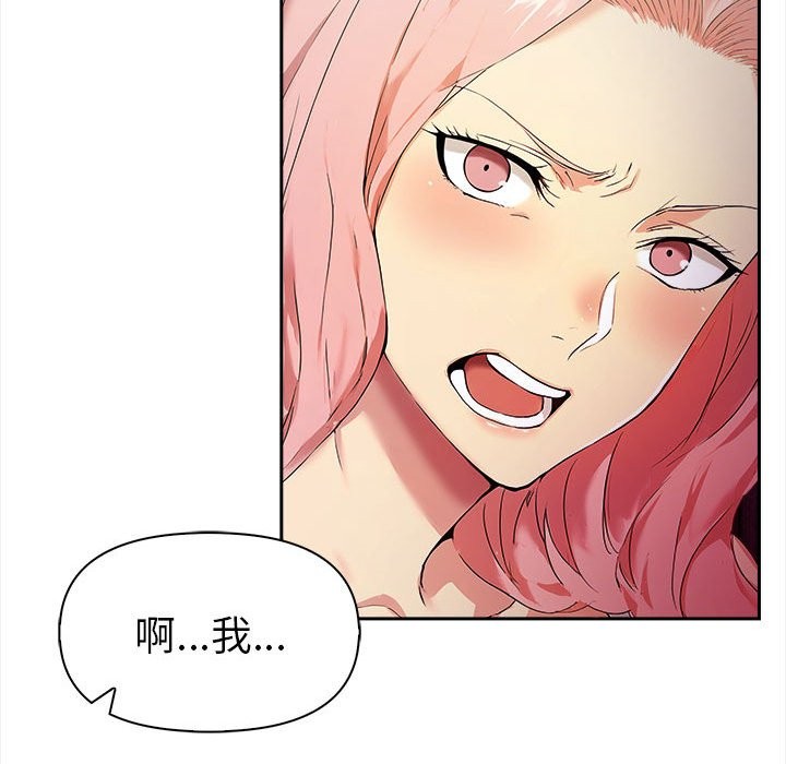 美魔女都爱我第13话