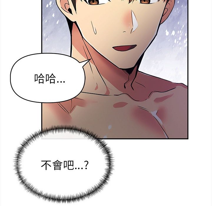 美魔女都爱我第14话