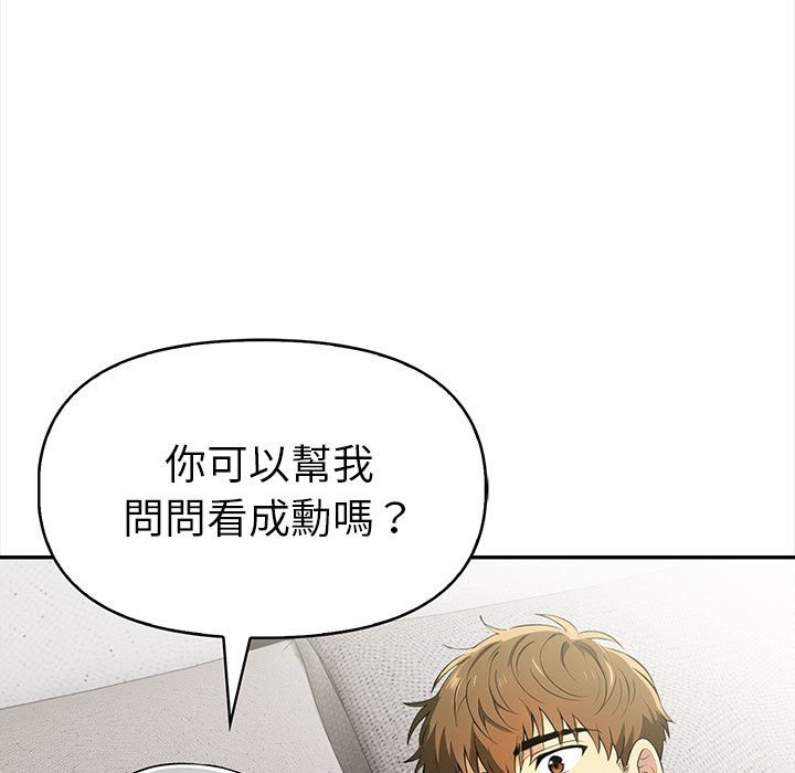 美魔女都爱我第14话