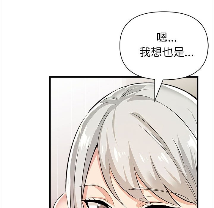 美魔女都爱我第14话