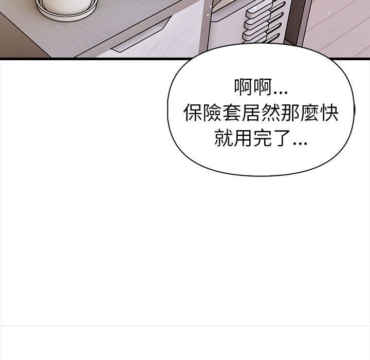 美魔女都爱我第14话