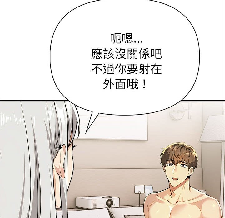 美魔女都爱我第14话