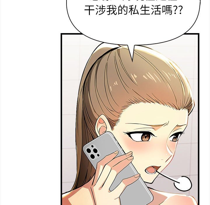 美魔女都爱我第14话