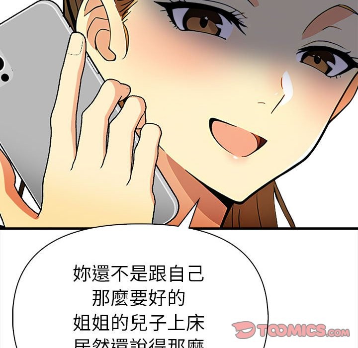 美魔女都爱我第14话