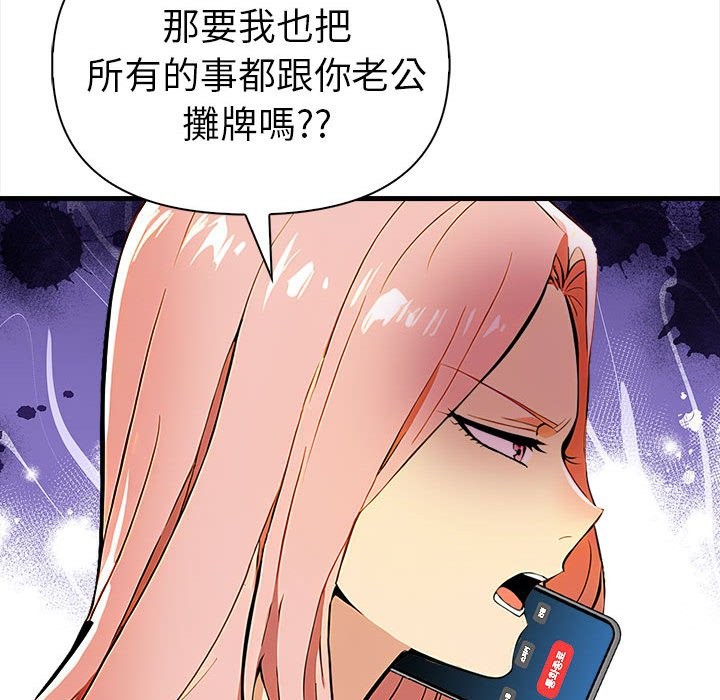 美魔女都爱我第14话