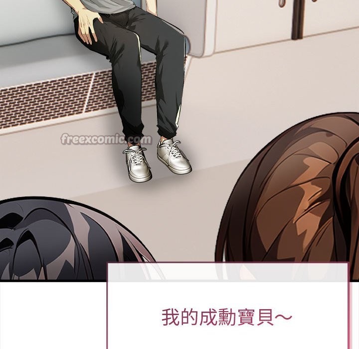 美魔女都爱我第14话