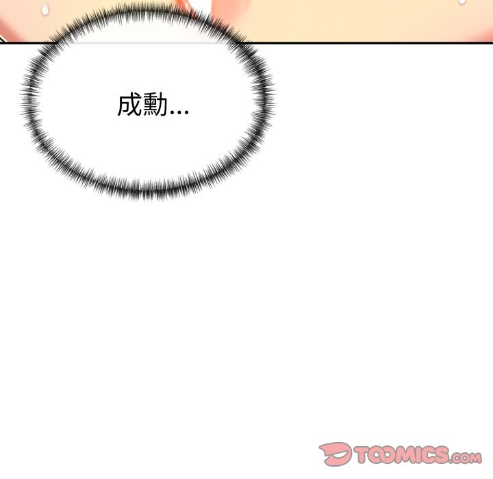 美魔女都爱我第15话