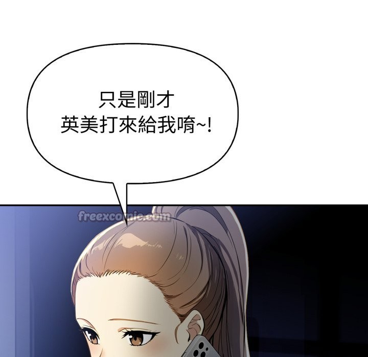 美魔女都爱我第15话