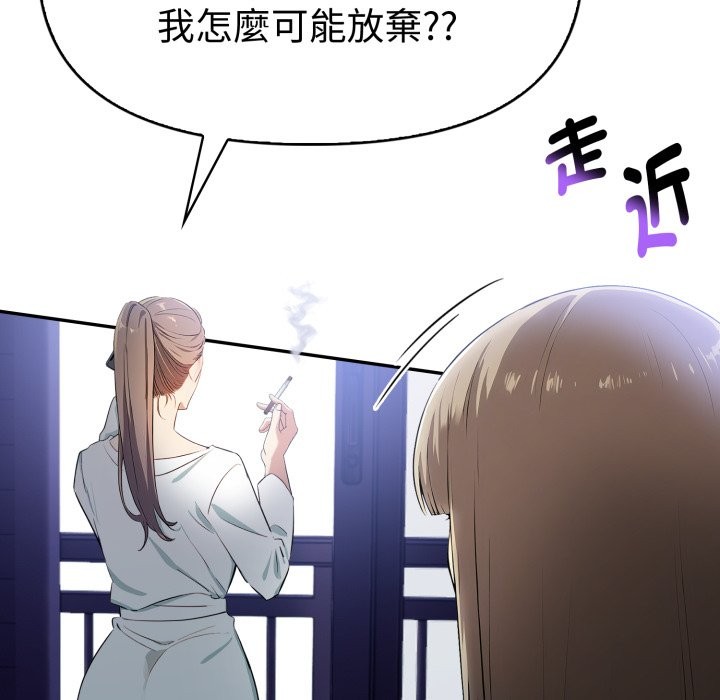 美魔女都爱我第15话