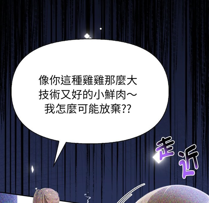 美魔女都爱我第16话