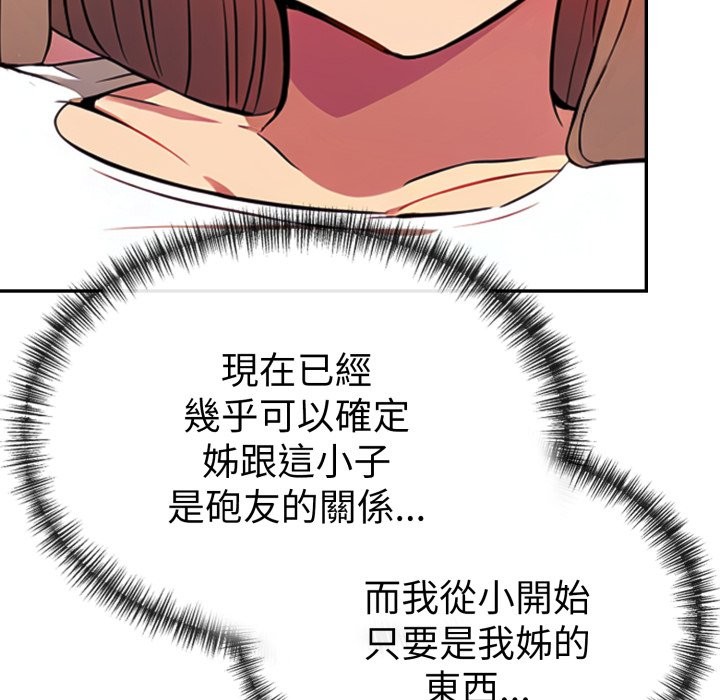 美魔女都爱我第16话