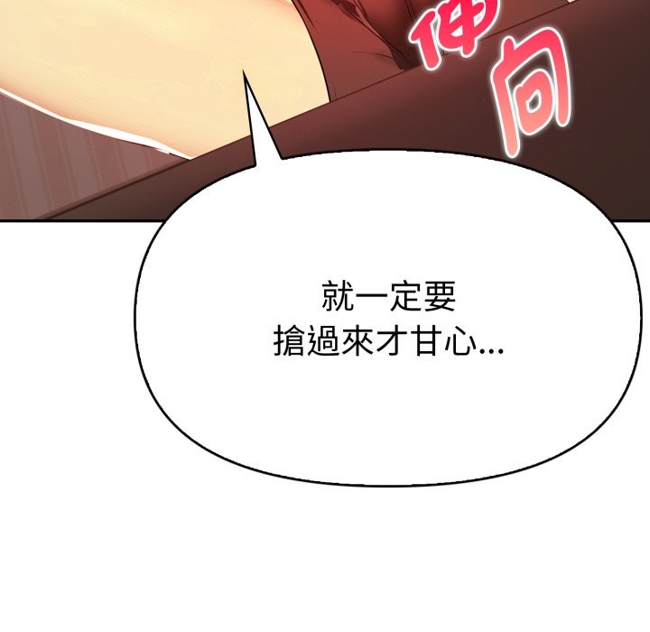 美魔女都爱我第16话