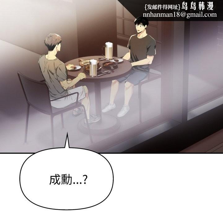 美魔女都爱我第16话