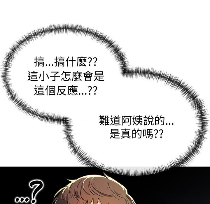 美魔女都爱我第16话