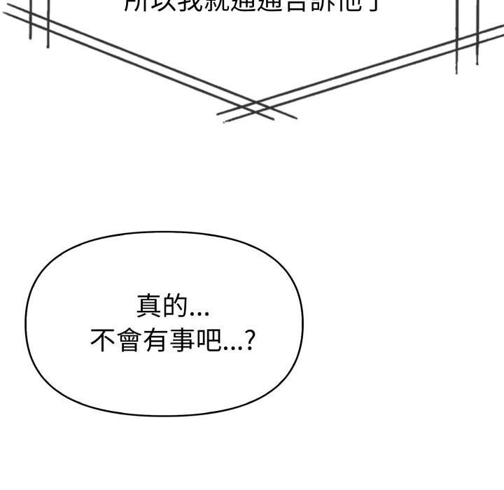 美魔女都爱我第16话