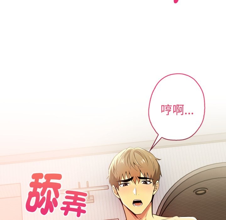 美魔女都爱我第16话