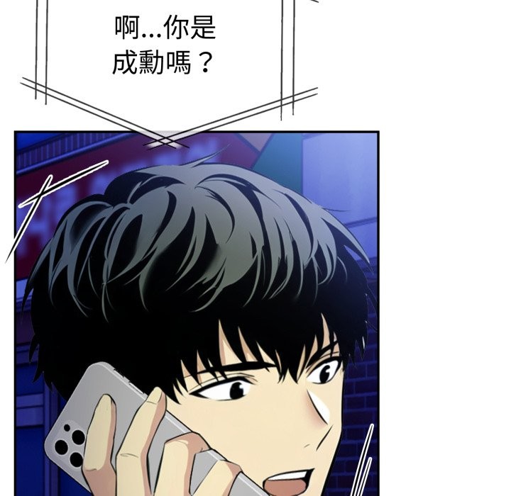 美魔女都爱我第16话