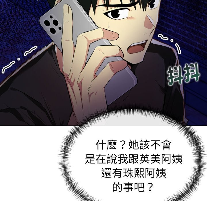 美魔女都爱我第16话