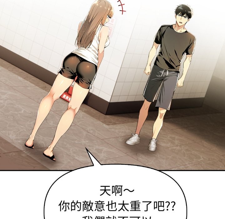 美魔女都爱我第17话