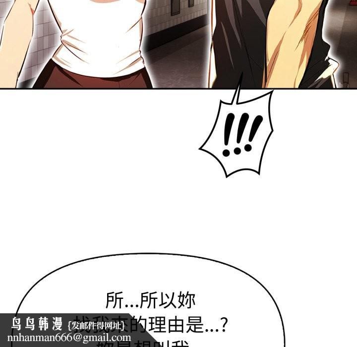 美魔女都爱我第17话