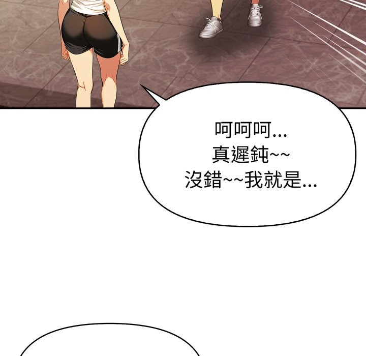 美魔女都爱我第17话