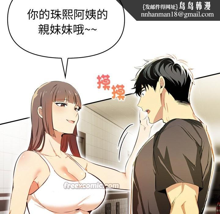 美魔女都爱我第17话