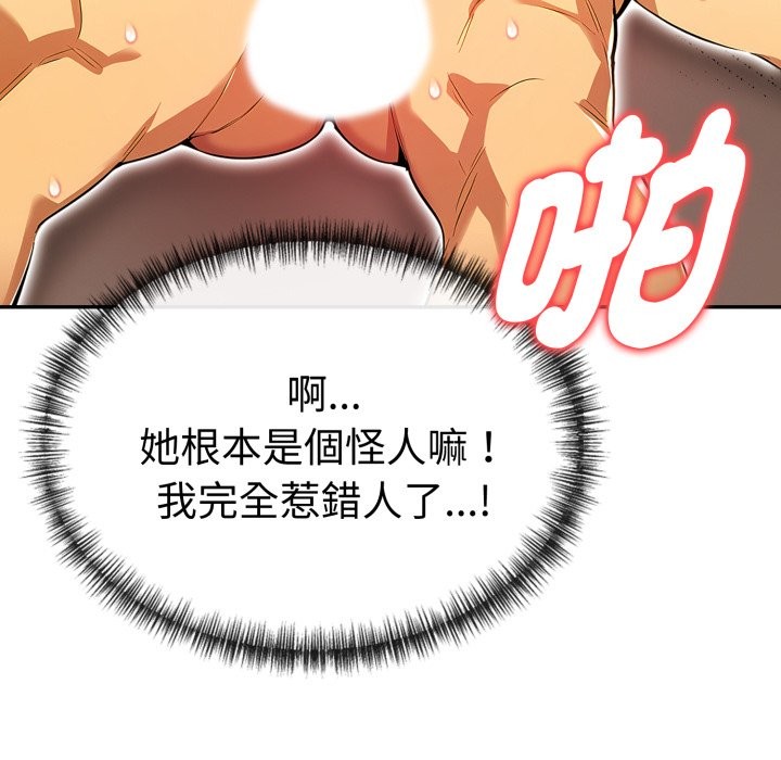 美魔女都爱我第17话