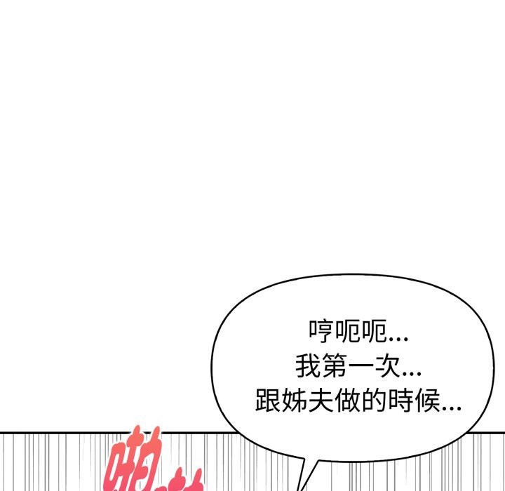 美魔女都爱我第18话