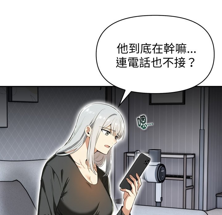 美魔女都爱我第18话