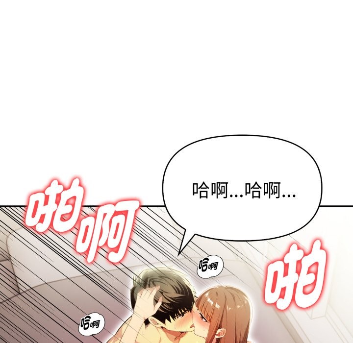 美魔女都爱我第18话