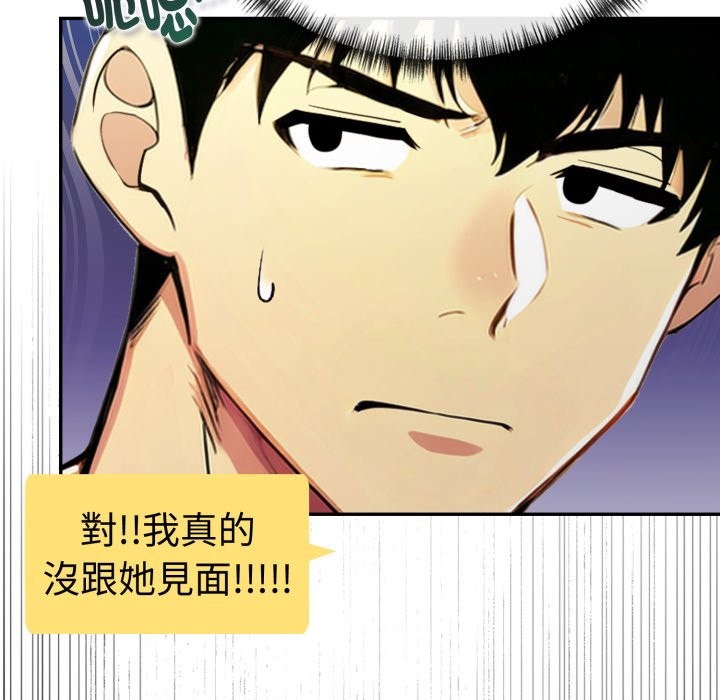 美魔女都爱我第18话