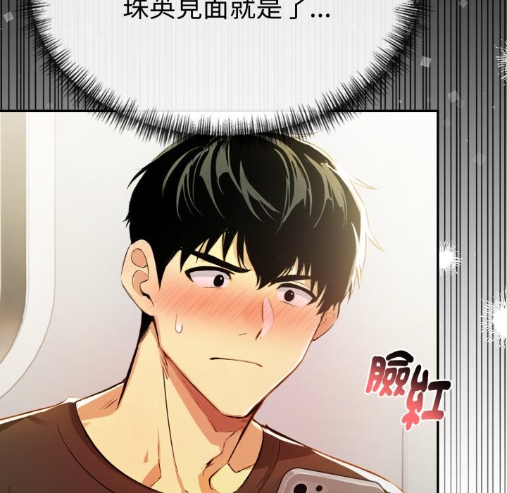 美魔女都爱我第18话