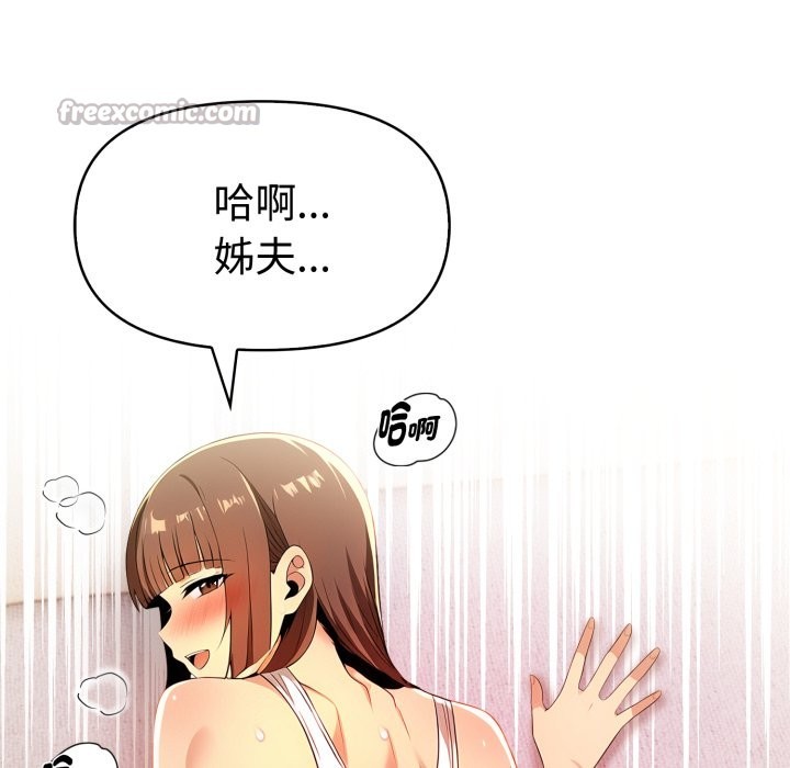 美魔女都爱我第18话