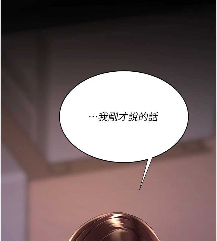 復仇母女丼第140話-從此毫無交集