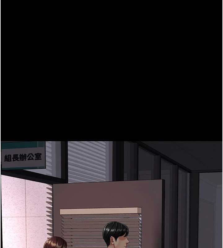 復仇母女丼第140話-從此毫無交集