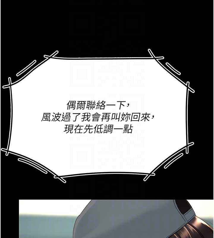 復仇母女丼第140話-從此毫無交集