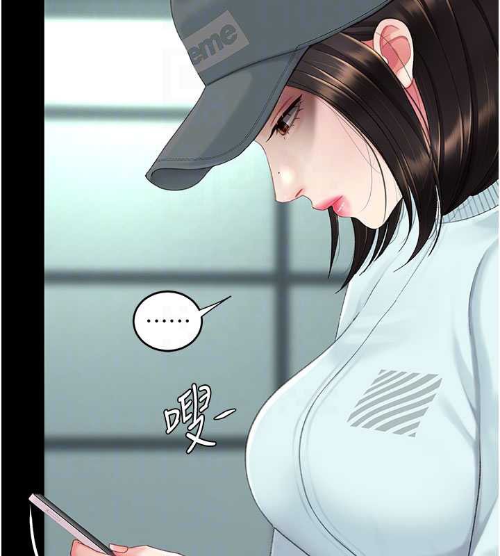 復仇母女丼第140話-從此毫無交集