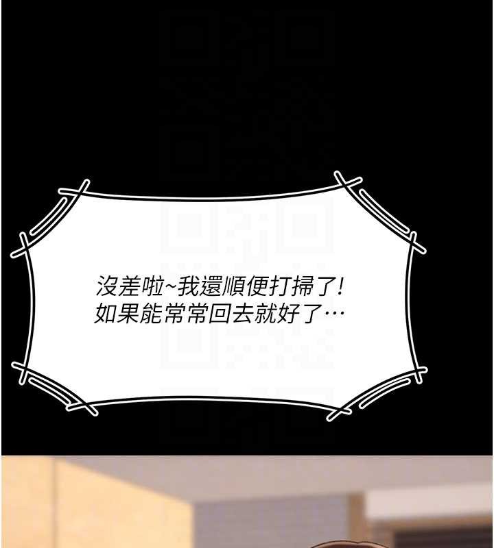 復仇母女丼第140話-從此毫無交集