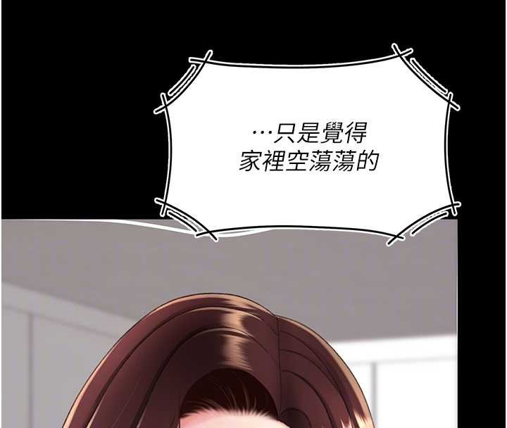 復仇母女丼第140話-從此毫無交集