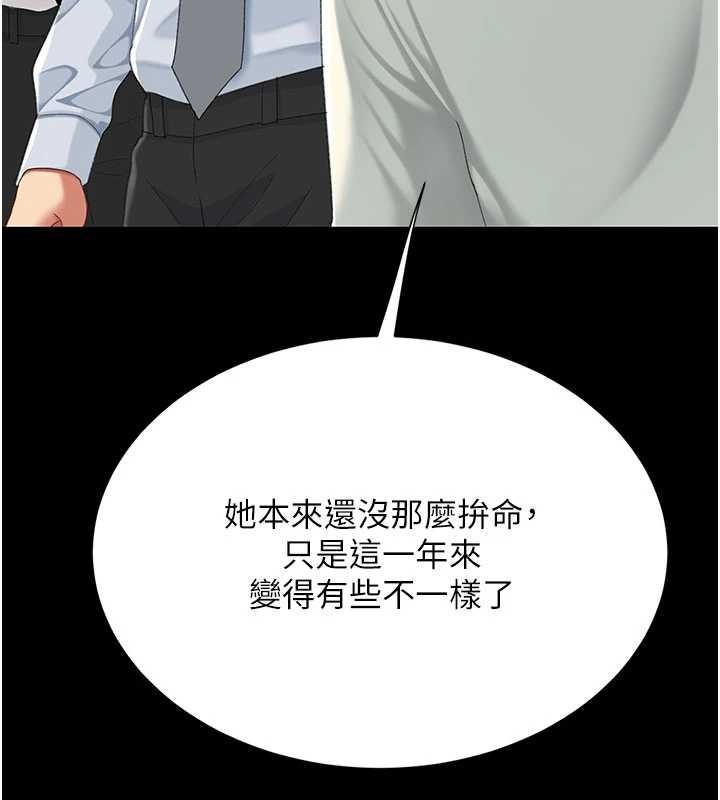 復仇母女丼第140話-從此毫無交集