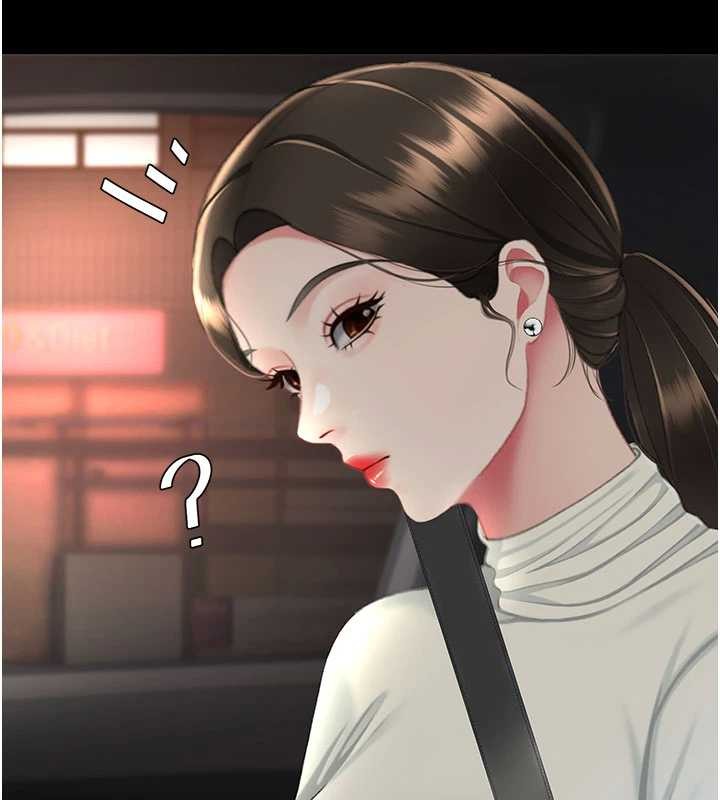 復仇母女丼第140話-從此毫無交集