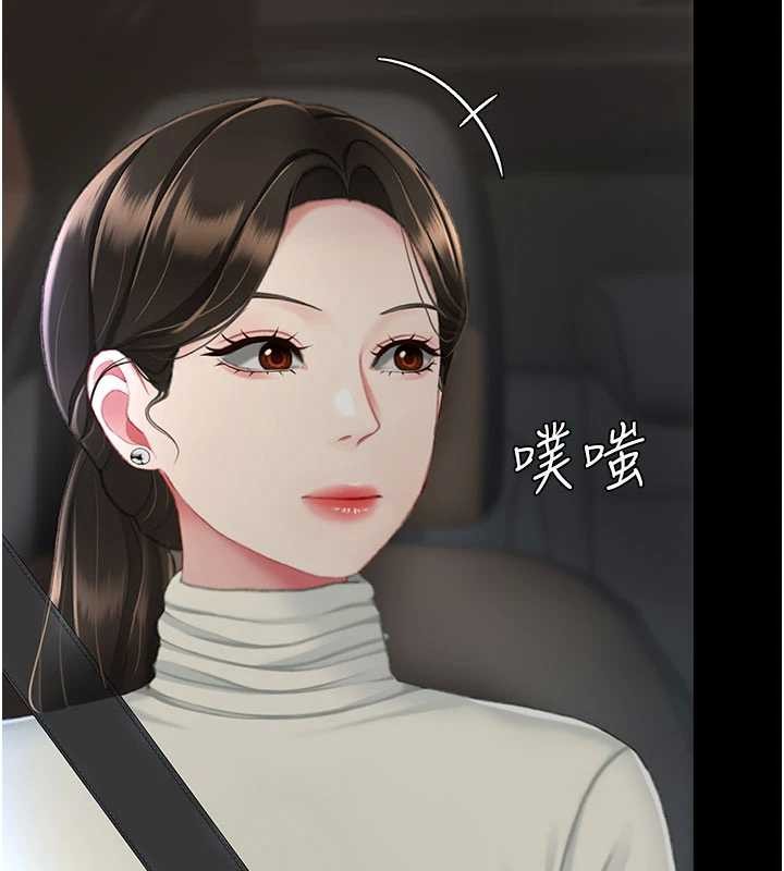 復仇母女丼第140話-從此毫無交集