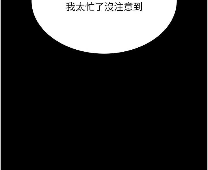 復仇母女丼第140話-從此毫無交集