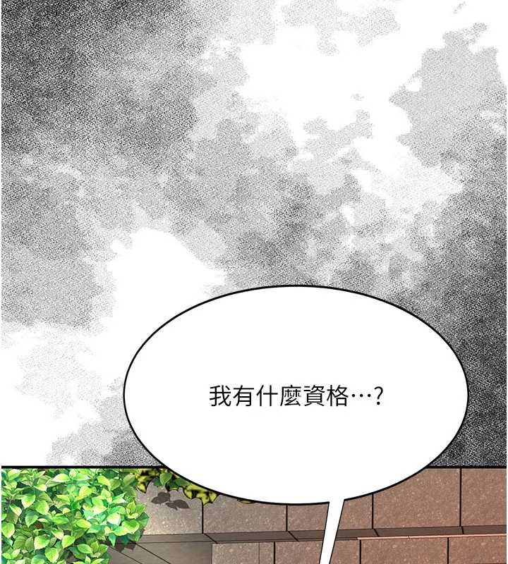 復仇母女丼第140話-從此毫無交集