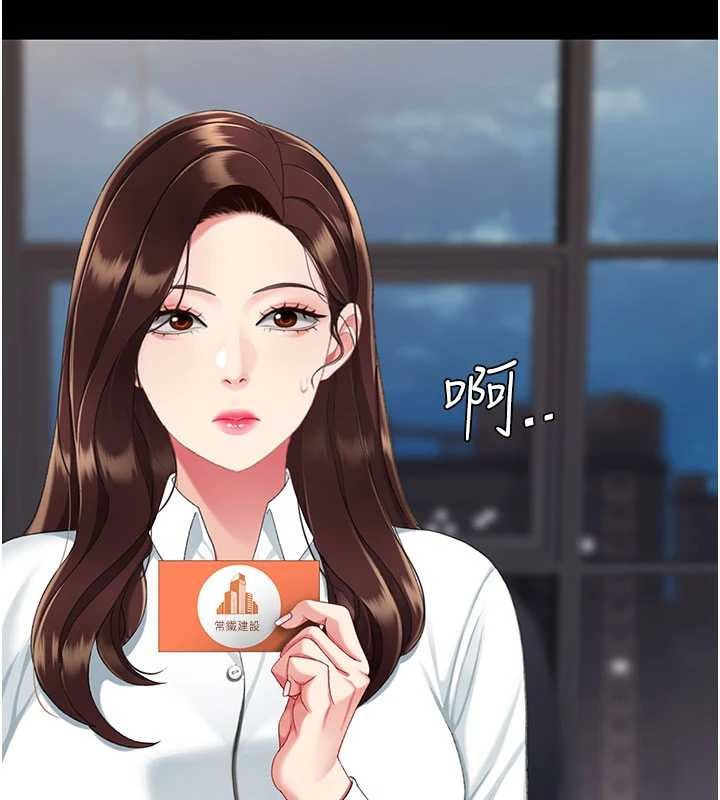 復仇母女丼第140話-從此毫無交集